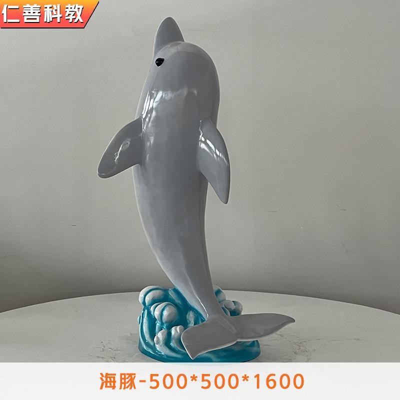 生物园仿真动物直销生物教学器材景观雕塑海豚科动物海豚模型