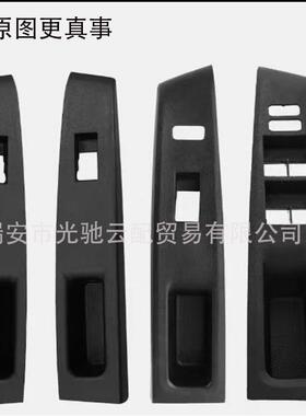 适用2010-2014丰田Vitz扶手玻璃升降开关面板74232-52550ABS材质