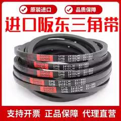 进口阪东BANDO三角带SPB2600LWSPB2630SPB265026802700窄V带