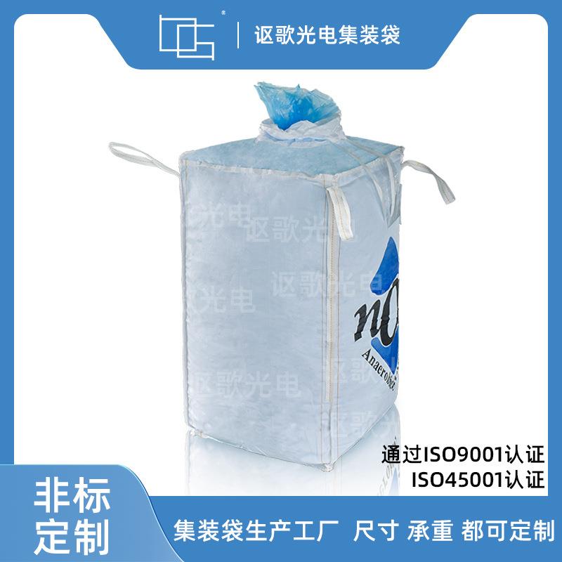 内膜袋防水防潮防漏吨袋太空集装袋PE内膜袋吨包内衬塑料袋内袋