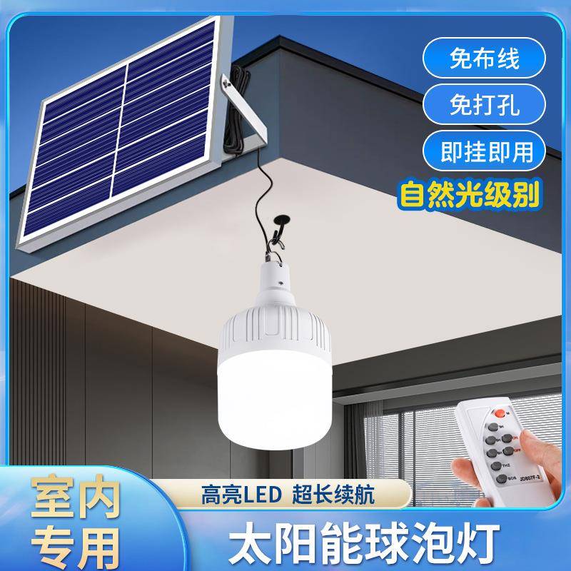 太阳能庭院户外路灯led照明灯探照家用室内充电一拖二分体式超亮