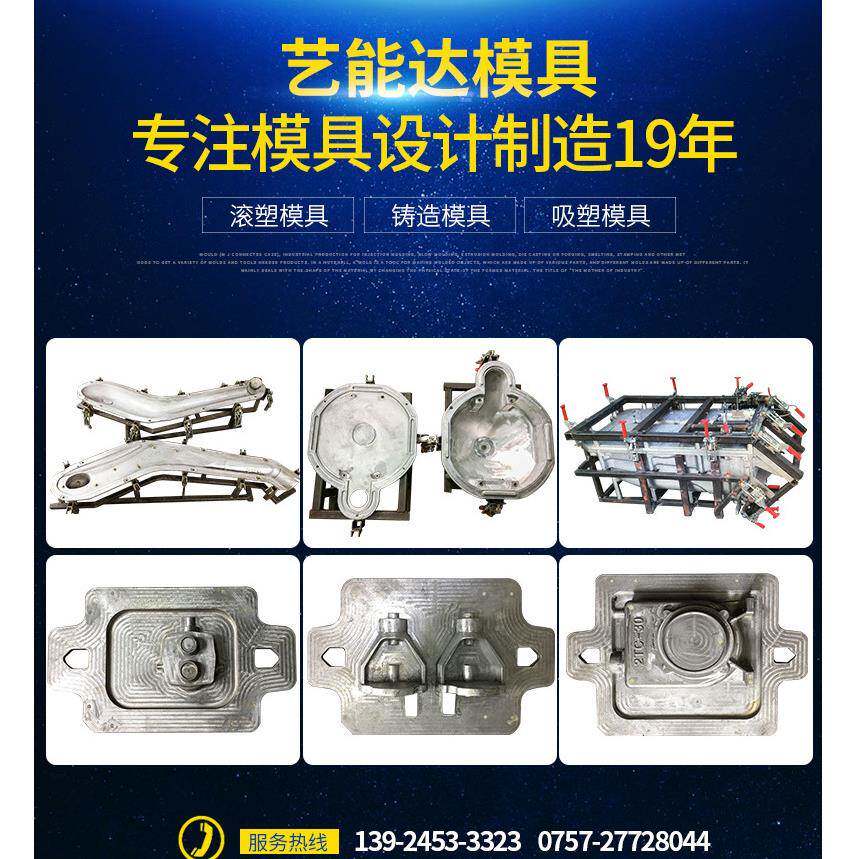 铝合金铸造滚塑模具吸塑模具异形模具设备涉水喉箱体可