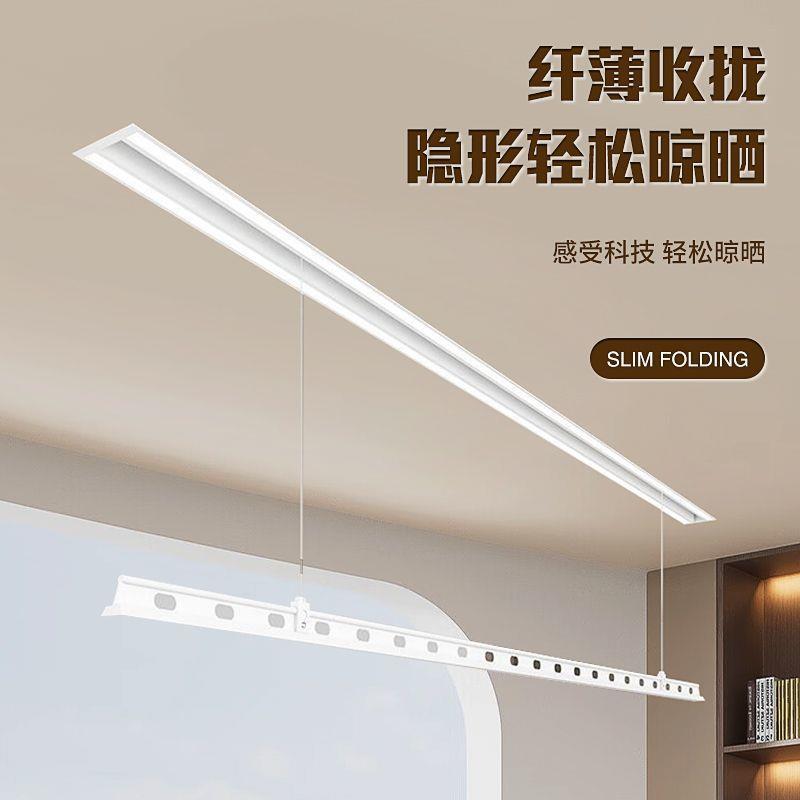 电动晾衣机单杆智能声控遥控阳台隐藏升降全自动嵌入式隐形晾衣架