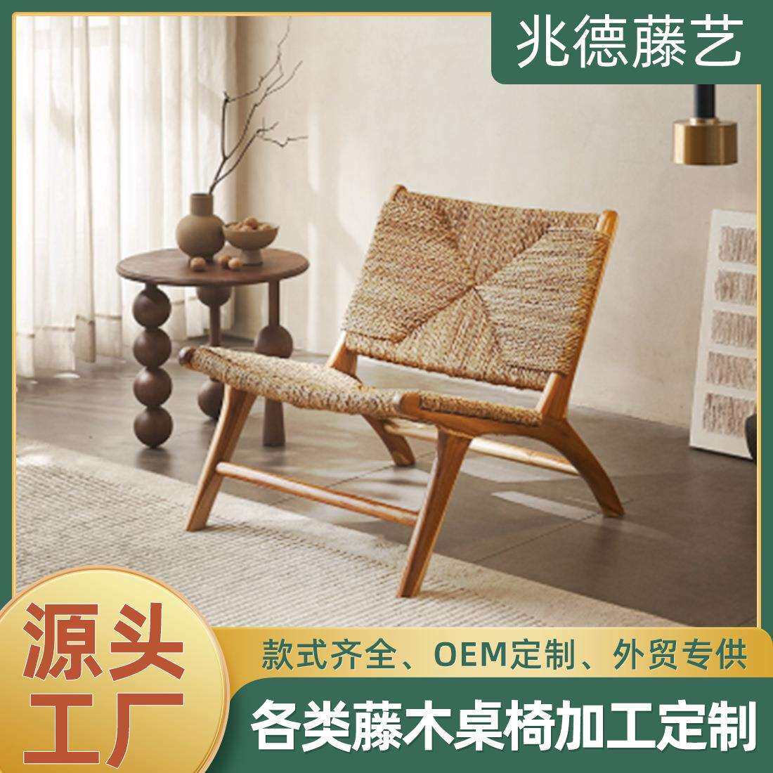 北欧马鞍椅实木复古单人休闲椅民宿中古绳编折叠椅子靠背椅藤椅