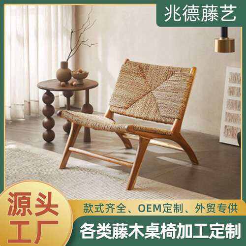 北欧马鞍椅实木复古单人休闲椅民宿中古绳编折叠椅子靠背椅藤椅