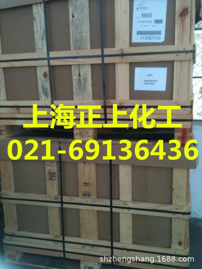 供应埃克森三元乙丙橡胶V8800