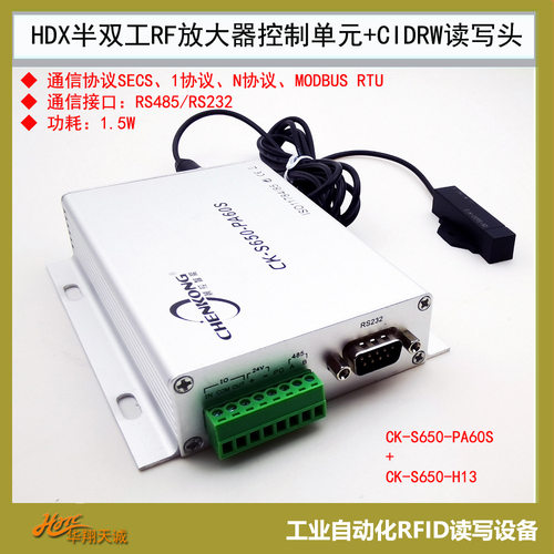 CK-S650-PA60S半导体晶圆盒RFID读写器CIDRW读写头RF插件读取器