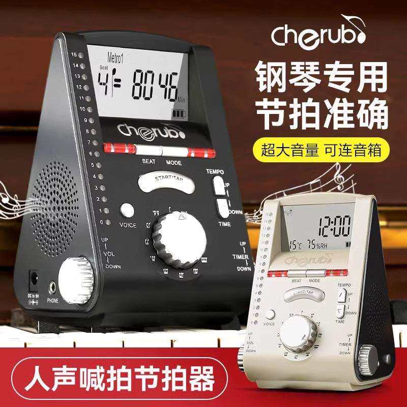 小天使钢琴节拍器WSM260吉他专用小提琴通用电子节奏器打拍器