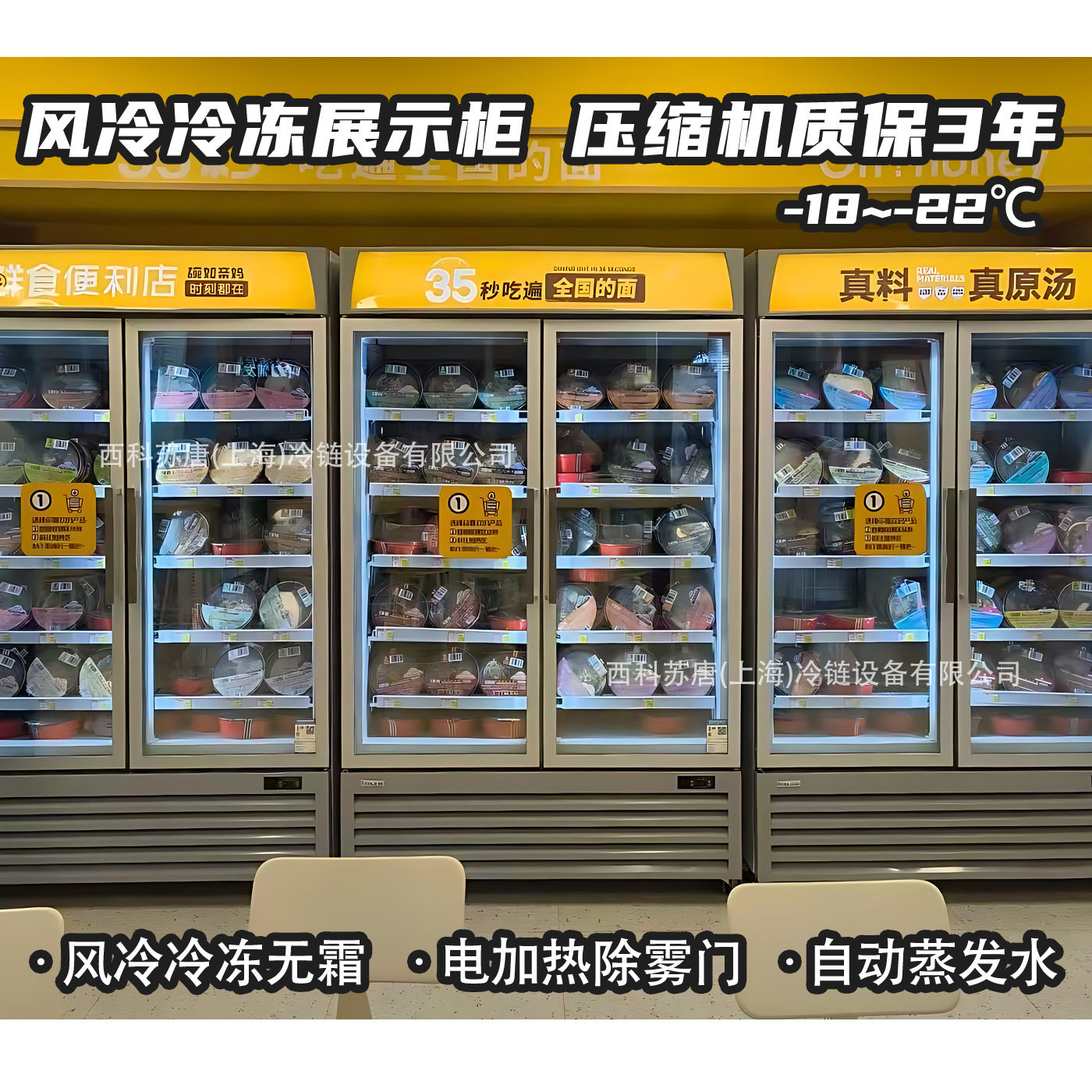灯箱风冷单门双门速冻牛排雪糕精品展示柜立式冷冻一体式双压缩机