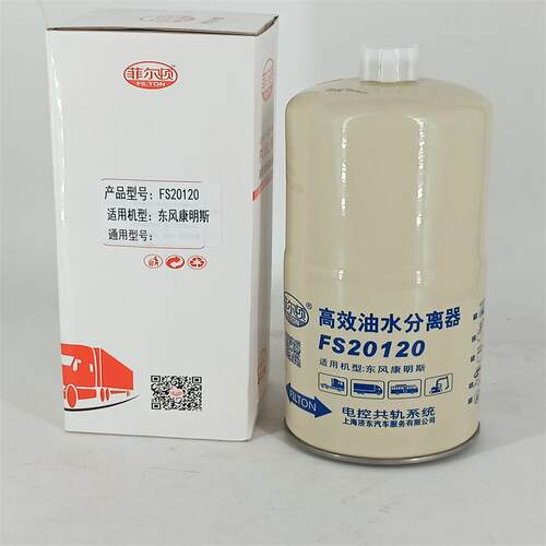 油水分离器/燃油滤清器BF126260206017FS20120东风天锦康明斯