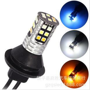 外贸新款通用LED日行灯汽车转向灯一体S251156T20三色日行灯