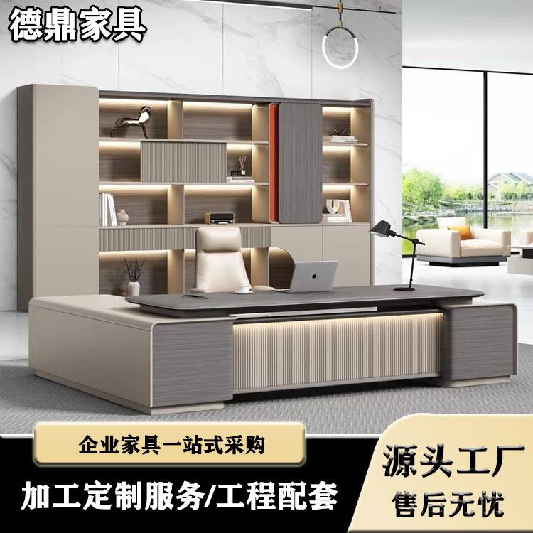 现代高档办公桌老板桌轻奢总裁大班台董事长总经理办公室桌椅组合