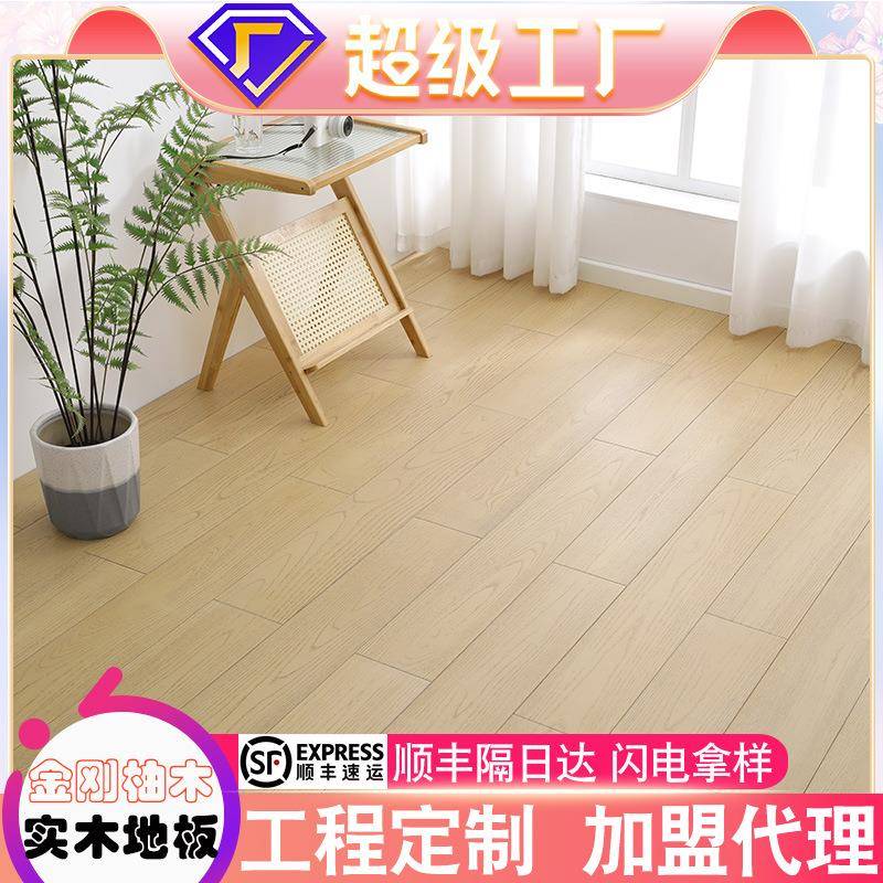 18mm厚金刚柚木白橡木纹原木色奶油风卧室家装用纯实木地板