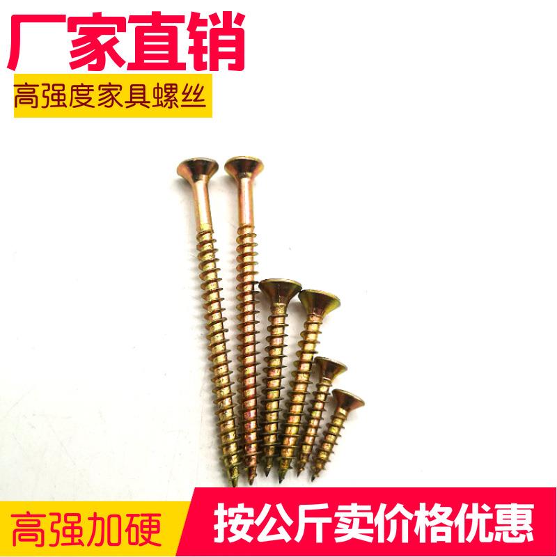 高强度纤维板钉彩锌自攻螺丝沉头黄色快丝家具螺钉
