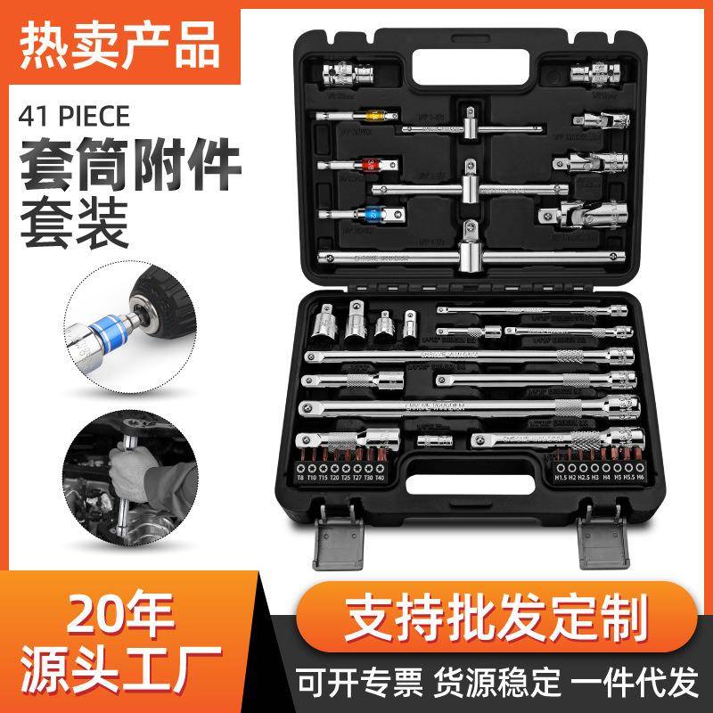 套筒加长杆套装万向连接延长杆批头转换接头滑杆扳手大中小飞镀铬