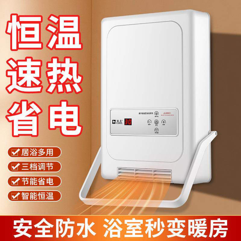 浴室暖风机家用智能壁挂式浴宝除湿速热取暖器遥控干衣机新品