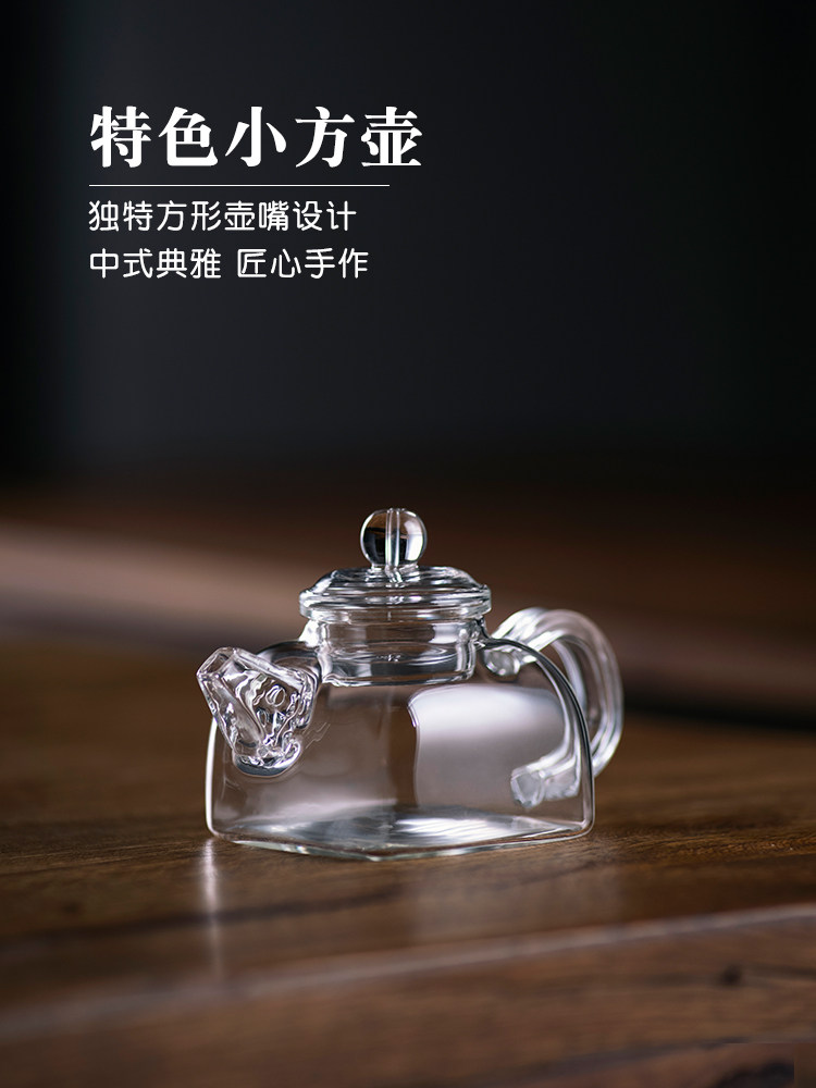 手工迷你小玻璃茶壶四方壶加厚耐高温茶具一人饮小壶泡茶壶玻璃壶