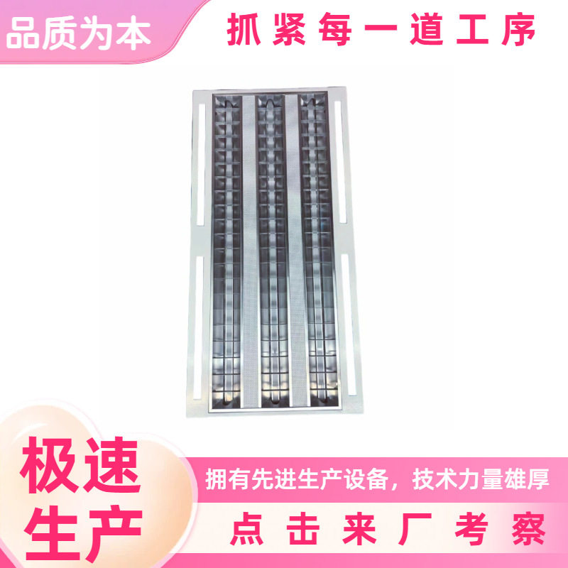 600*1200欧式灯盘外壳led太空格栅灯盘应急t8非标出风口格栅灯盘