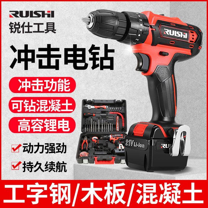 锐仕定制充电式锂电钻冲击钻12V21V家用多功能手电钻电动工具套装