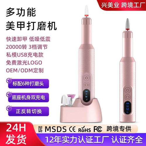 新款美甲仪打磨机便携充电式指甲打磨器笔式M3新品电动磨甲器
