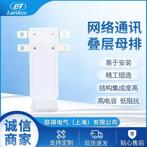 大电流汇流母排网络通讯母排空开连接端子排叠层母排绝缘母线排