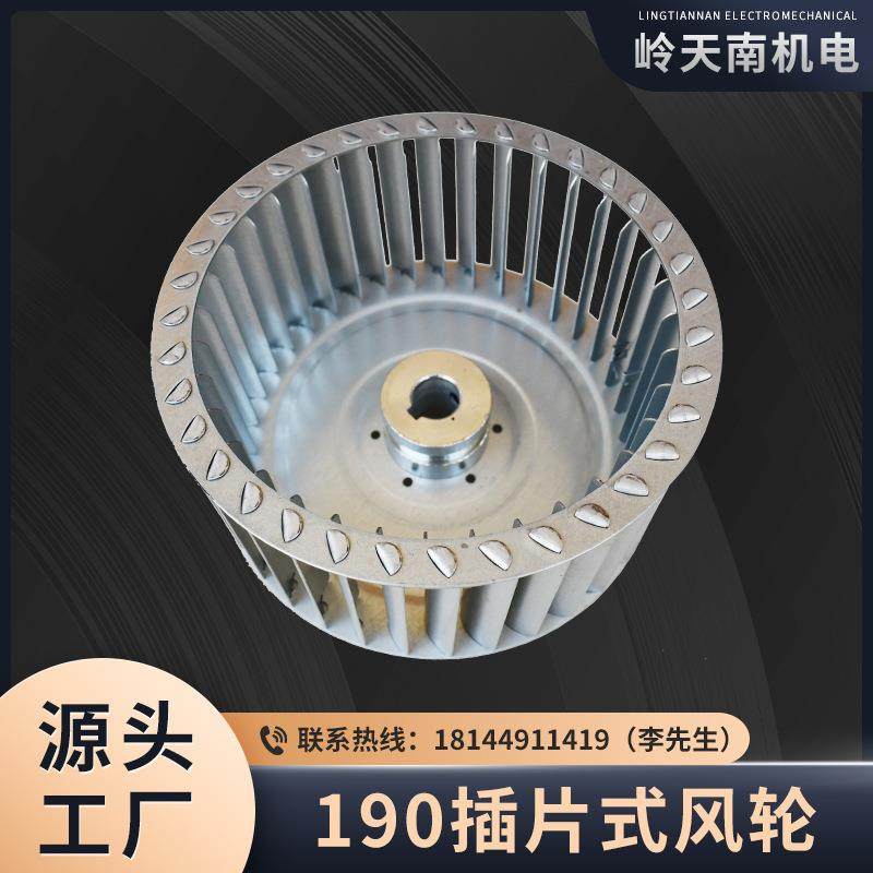 离心风机配套直径190mm插片式离心风轮多翼式风轮配件镀锌板风叶,鲜花速递/花卉仿真/绿植园艺,割草机/草坪机,淘宝优惠券,粉丝福利购,淘宝优惠卷