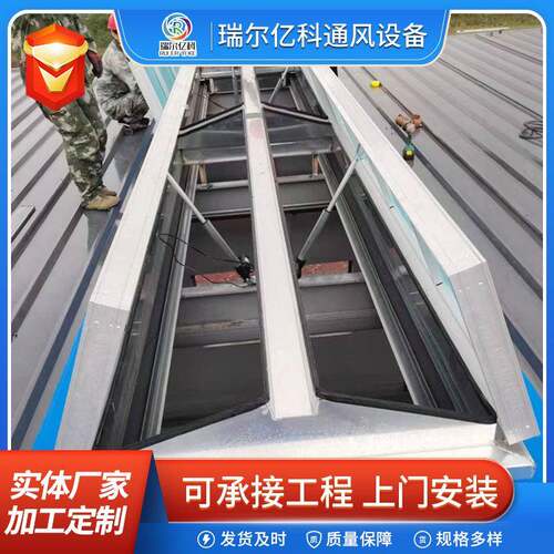 11CJ33图集C2T一字型电动采光排烟天窗屋脊自然通风器屋面天窗