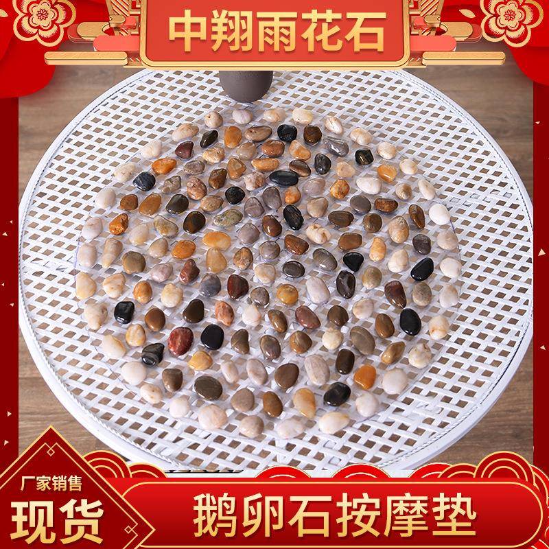 鹅卵石地垫供应足底按摩垫浴室家用雨花石脚垫洗澡间石头垫子