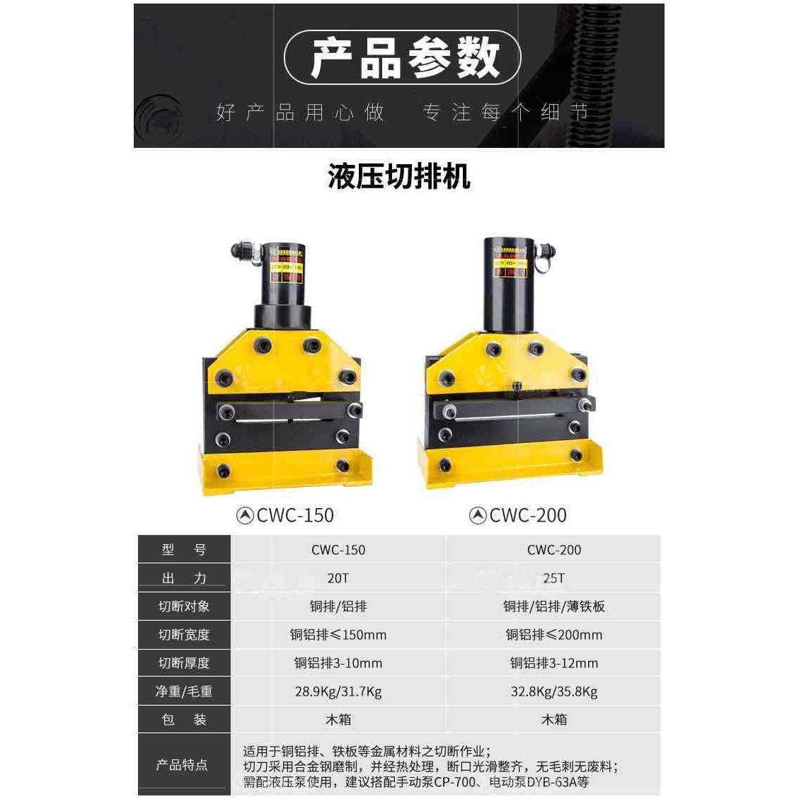 小型液压切断机CWC-150/200母排剪板机铜排铝板剪切机