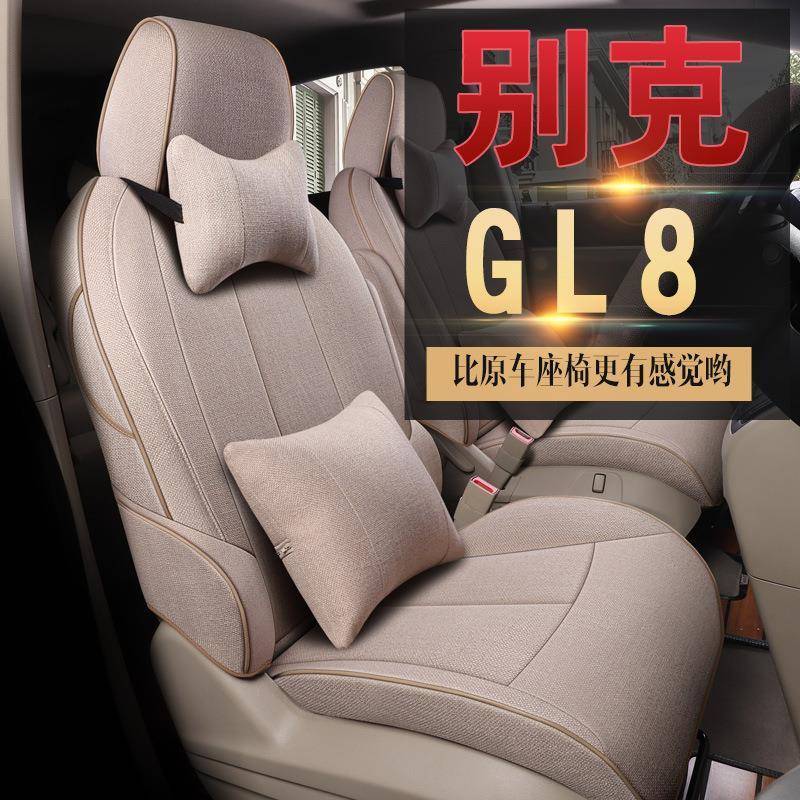 新款汽车座套全包亚麻适用别克GL8专车专用座椅套全包围四季通用