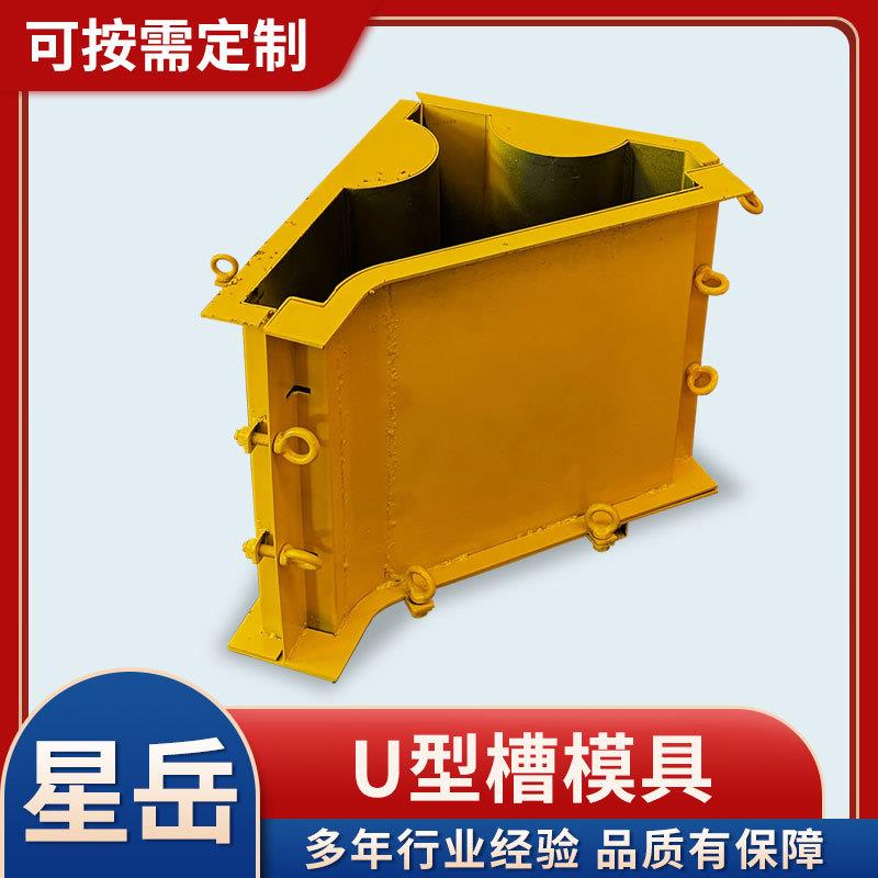 U型流水槽模具农田灌溉排水沟模具梯形排水渠水槽模具100*20*10