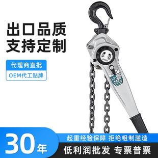 TOYO环链手扳葫芦A型电力牵引紧线器1.6T3.2T6.3T起重手摇葫芦