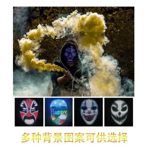 热卖Led发光面具APP全彩编辑万圣节面具派对舞会装饰氛围道具