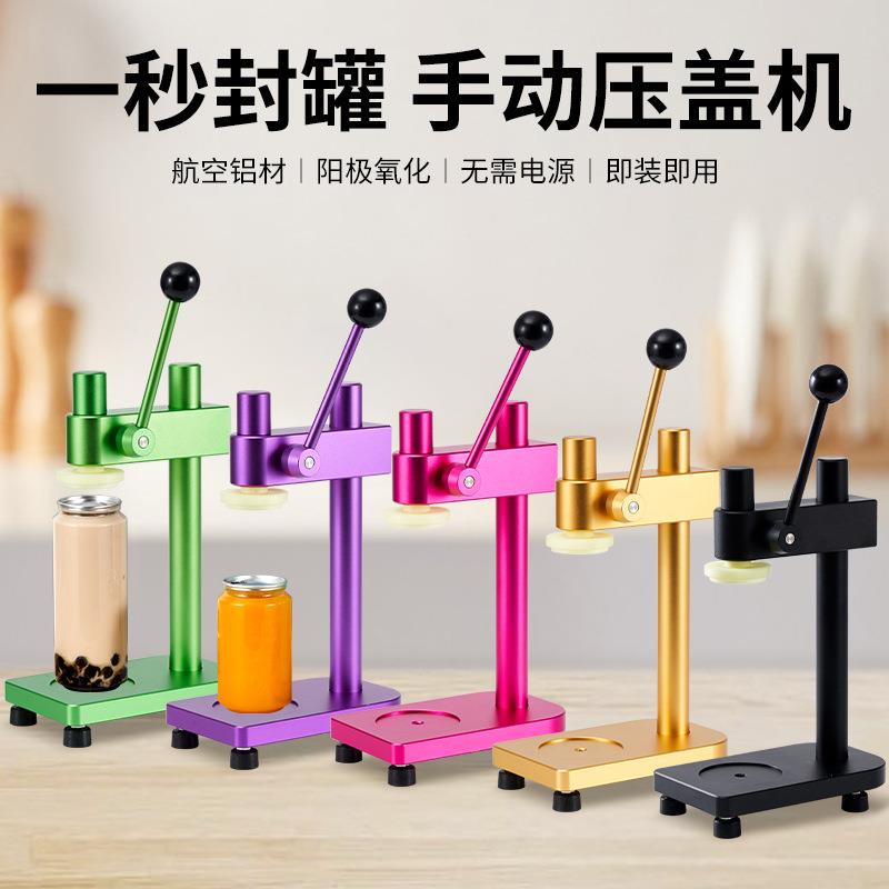 卓晋手动易拉罐封口机商用奶茶店摆摊果汁封罐压盖机网红拍拍瓶