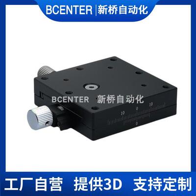 X轴燕尾槽进给丝杆驱动位移台XFES25/40/60光学耦合手动微调滑台