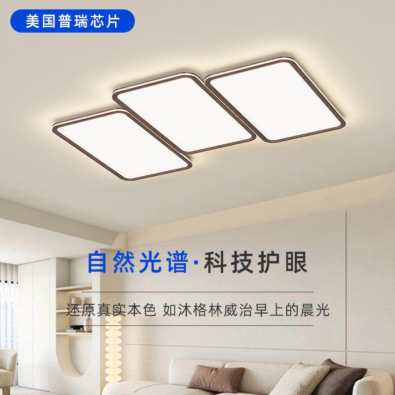 胡桃木纹钢琴键客厅吸顶灯现代简约大气全光谱护眼主灯个性造型灯