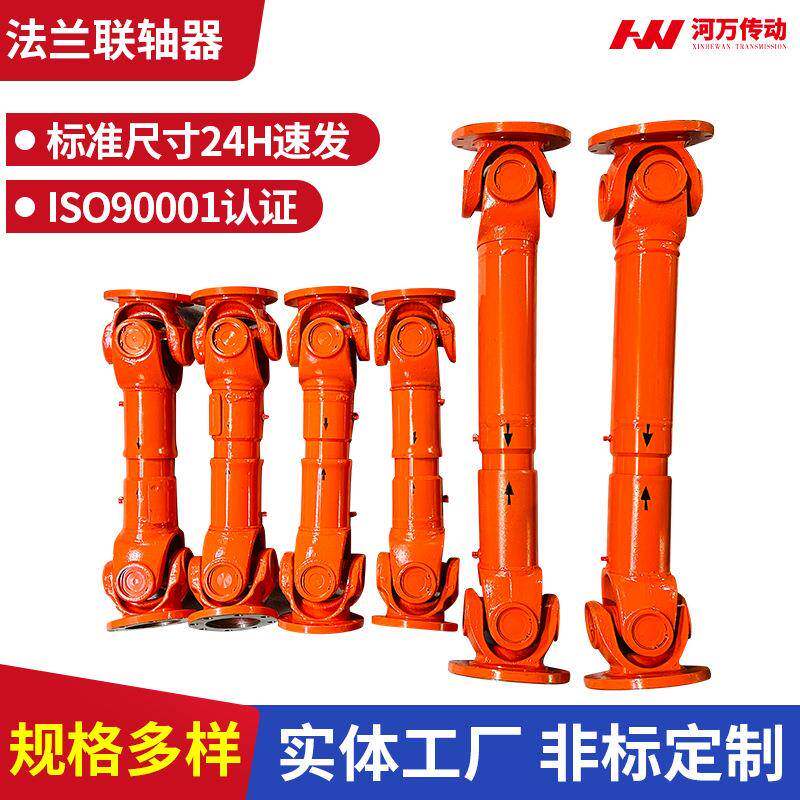 十字轴式万向联轴器万向轴工业传动轴伸缩型SWC200bh型万向轴联轴