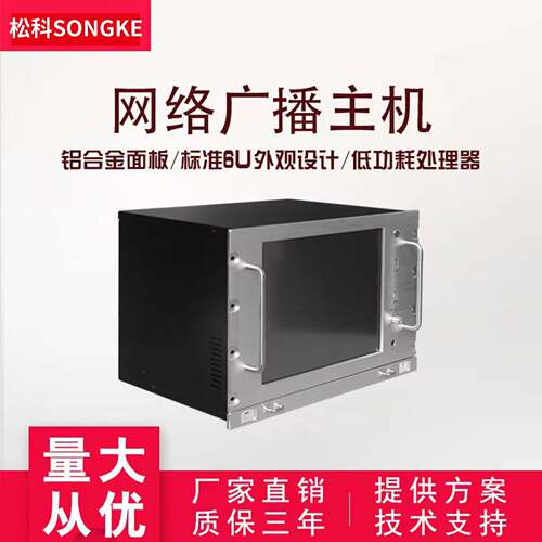 触摸屏工程广播中控主机IP-8800网络广播服务器系统