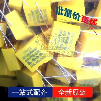 CX2安规电容0.1uF275VSHXCC104275VACP10100NF过认证