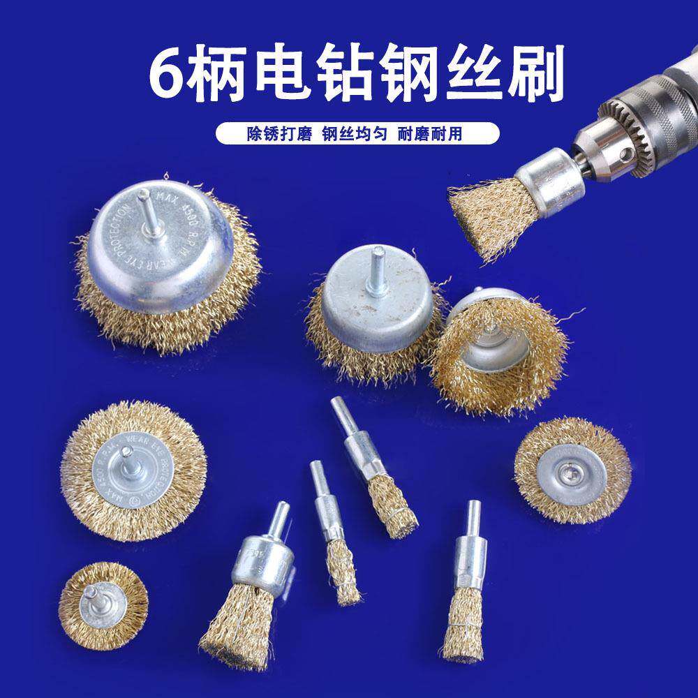 电动钢丝刷手电钻角磨机工业除锈钢丝轮抛光轮打磨抛光工具带柄