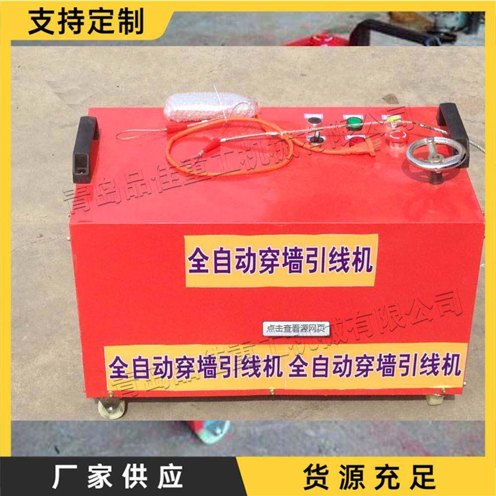 全自动穿墙引线机小型移动钢丝绳穿线机商用装修内墙穿线设备