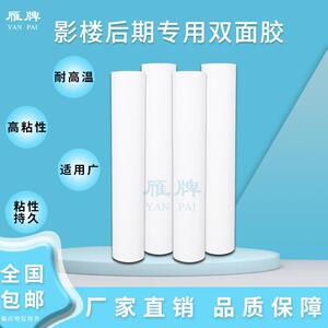 雁牌610影楼后期专用双面胶相册相框耗材PVC板双面胶
