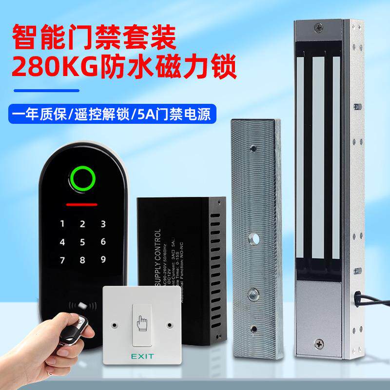指纹防水门禁机280kg磁力锁门禁系统电子刷卡密码玻璃门木门铁门
