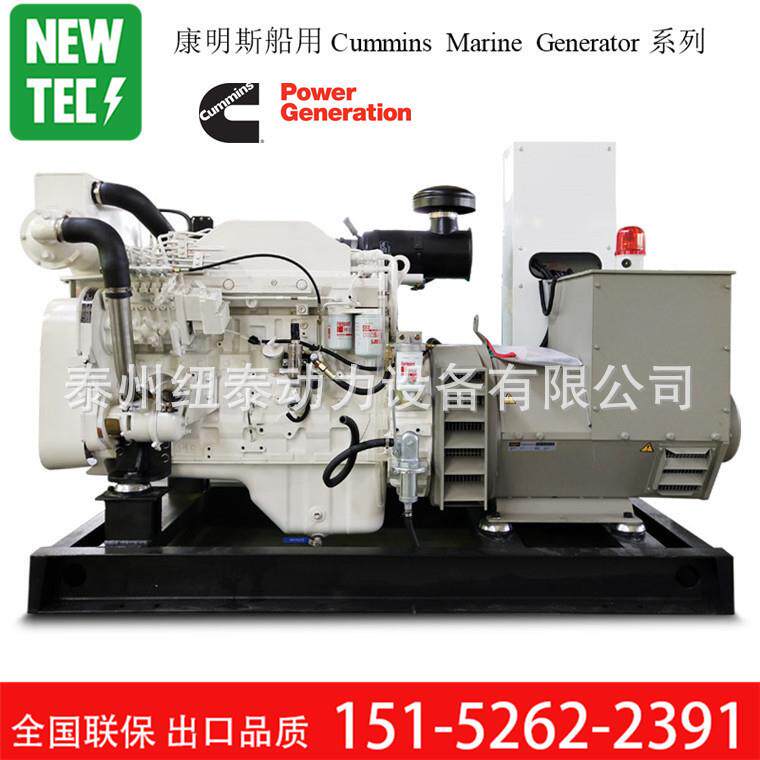 30KW/40KW康明斯4BTA3.9-GM47船用发电机船机Marinegenerator