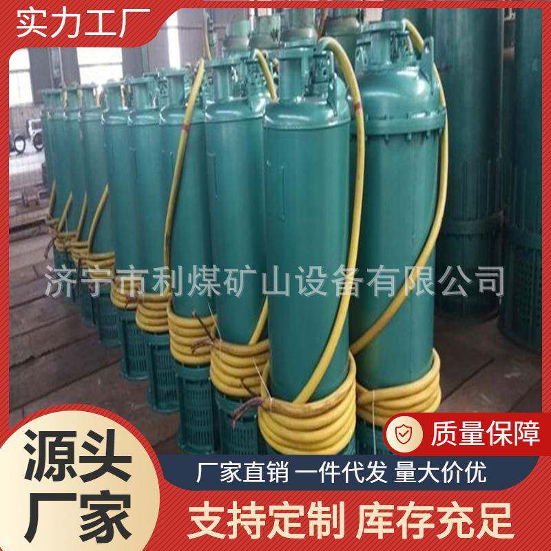 利煤供应大流量排污泵BQS30-50-7.5矿用隔爆型排污排沙潜水电泵