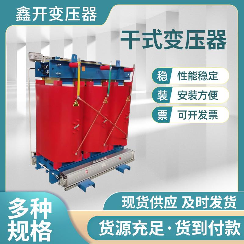 scb18-125kw干式变压器2500千伏安变压器三相变压器工业变压器