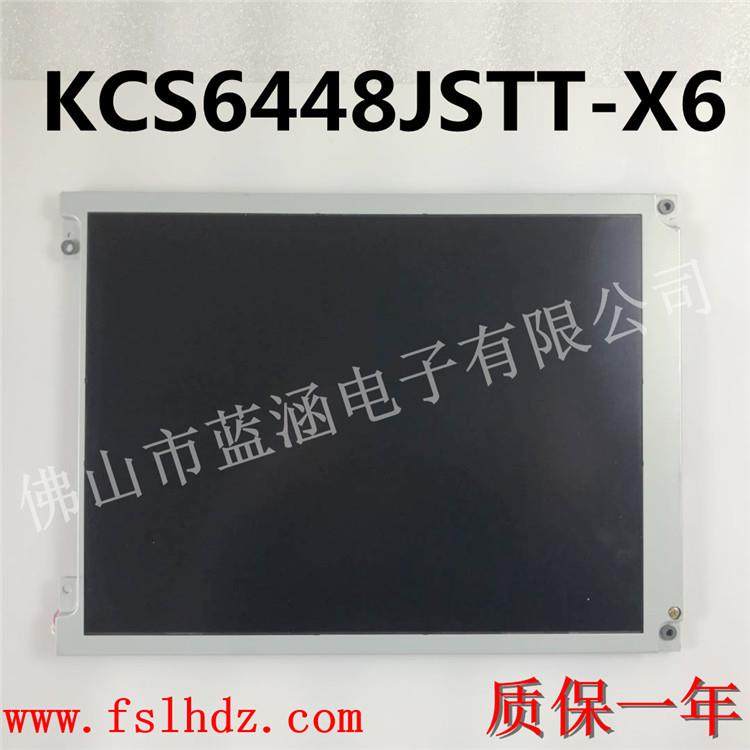 原装京瓷10.4寸液晶屏KCS6448JSTT-X6显示屏