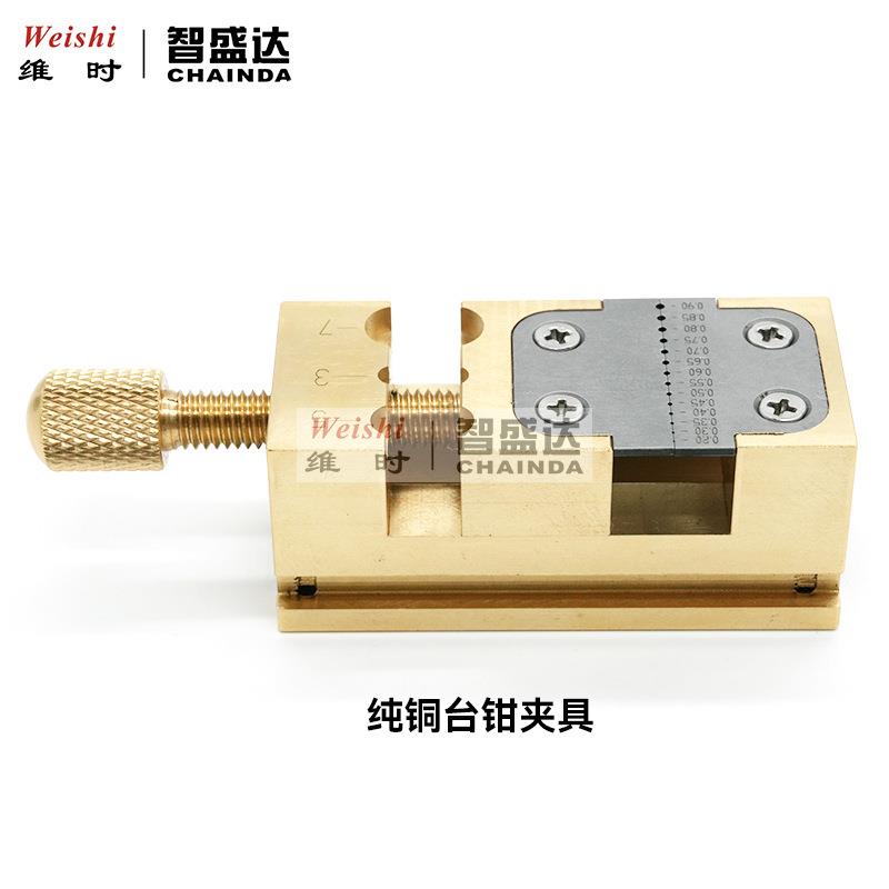 修表台钳把头拿子轮系夹把头固定座铜台钳指针管夹