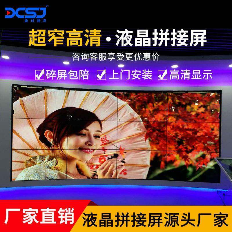 43/46/49/55/65寸高清液晶拼接屏会议安防监控显示器KTV电视墙
