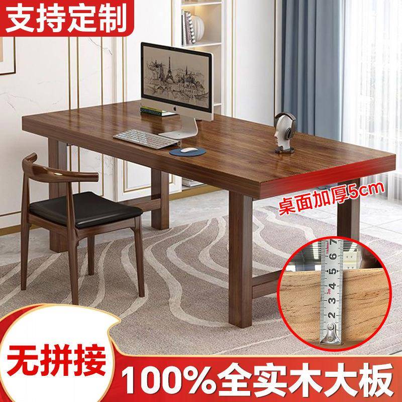 加厚实木大板桌办公桌台式电脑桌家用学习桌长方形会议工作台制定